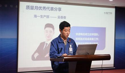 收官！質(zhì)量月有這幾位先進代表接受表彰！